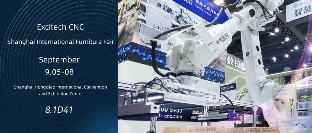 Excitech في الخامس من سبتمبر ، ندعوكم إلى معرض شنغهاي الدولي للأثاث.