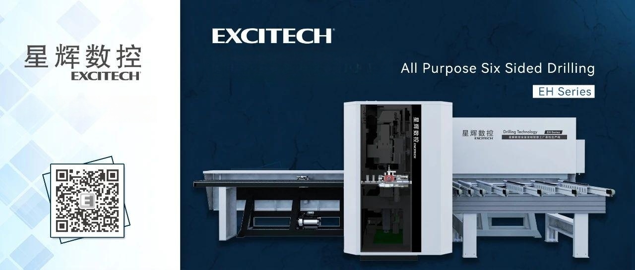 Excitech EH series آلة حفر سداسية الجوانب متعددة الأغراض ، خيارات أكثر ، عمليات أكثر.